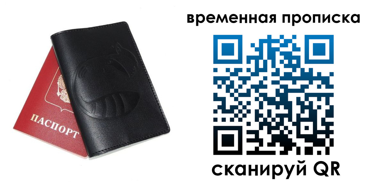 прописка поиск в Дубне