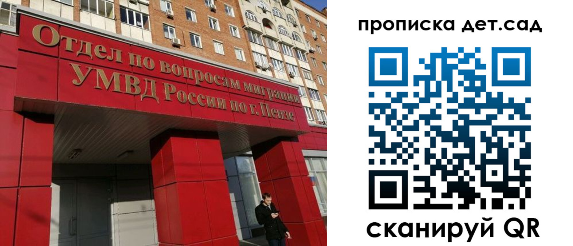 прописка для кредита в Дубне